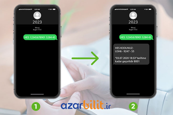 نمونه پیامک دریافتی برای کد HES