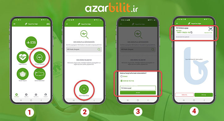 روند دریافت کد HESS