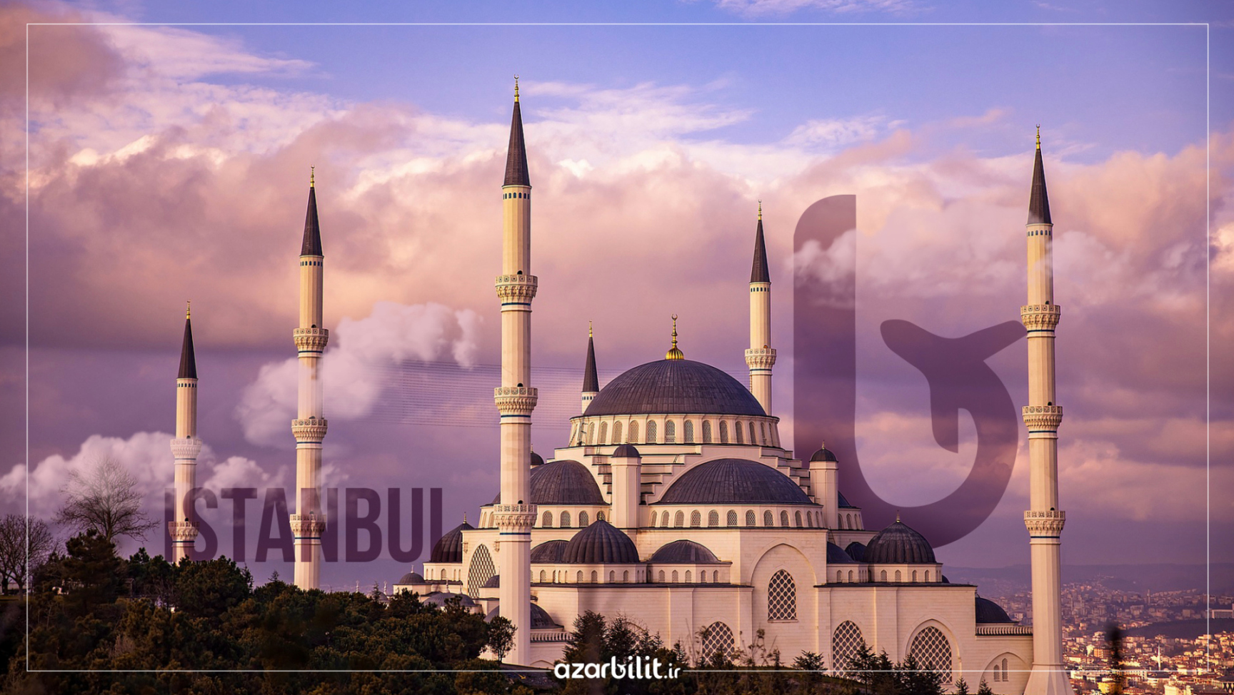 تور استانبول