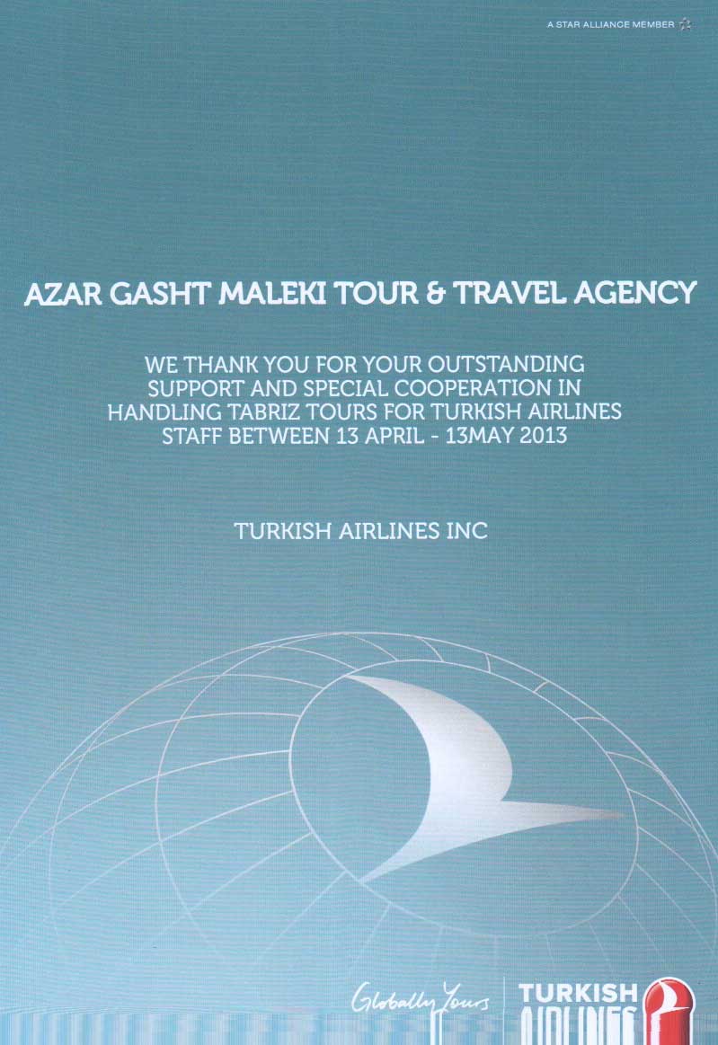 تقدیرنامه شرکت هواپیمای ترکیش ایرلاینز